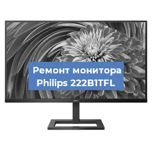 Замена разъема HDMI на мониторе Philips 222B1TFL в Белгороде